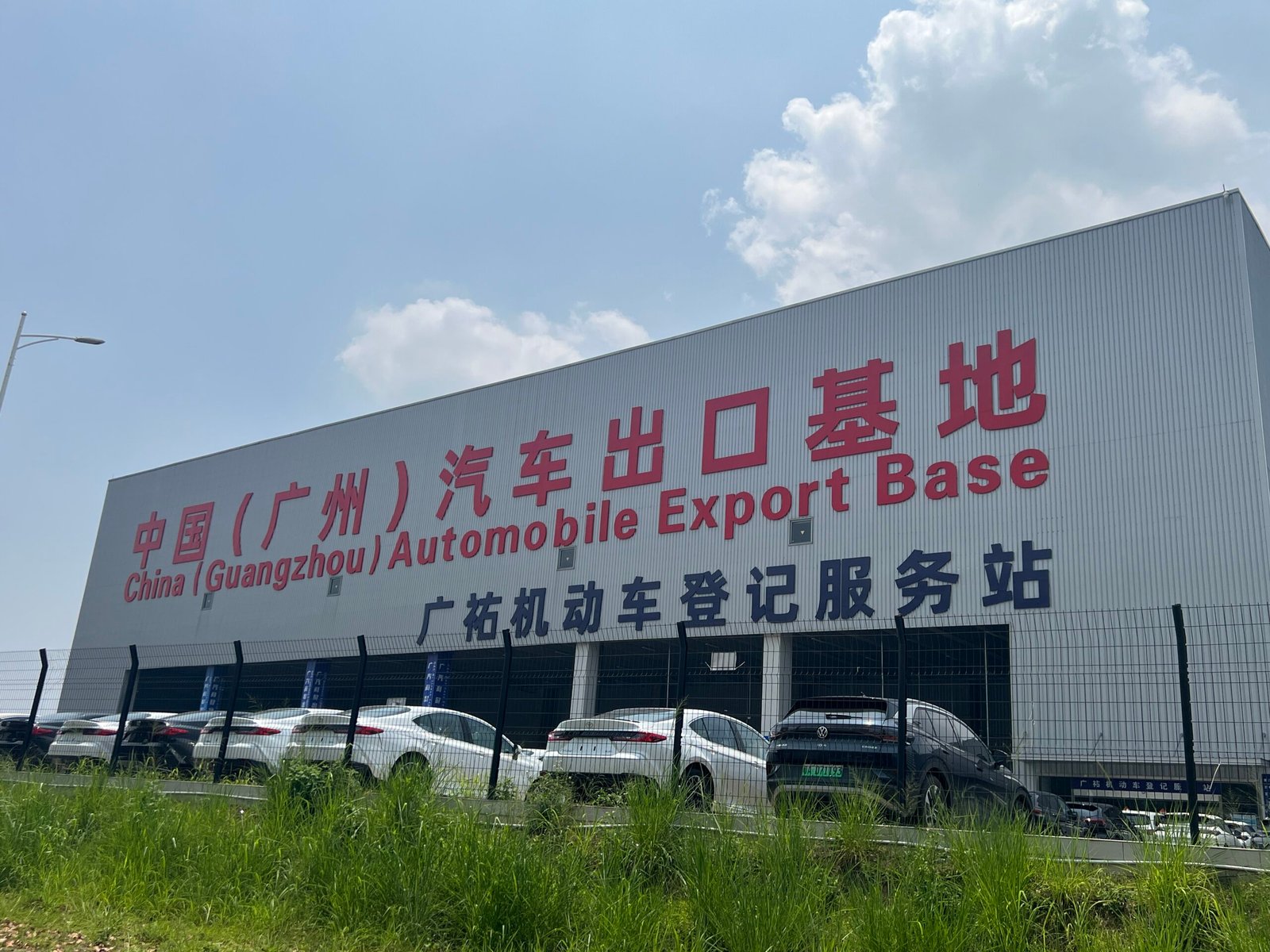 China Guangzhou Automobile Export Base